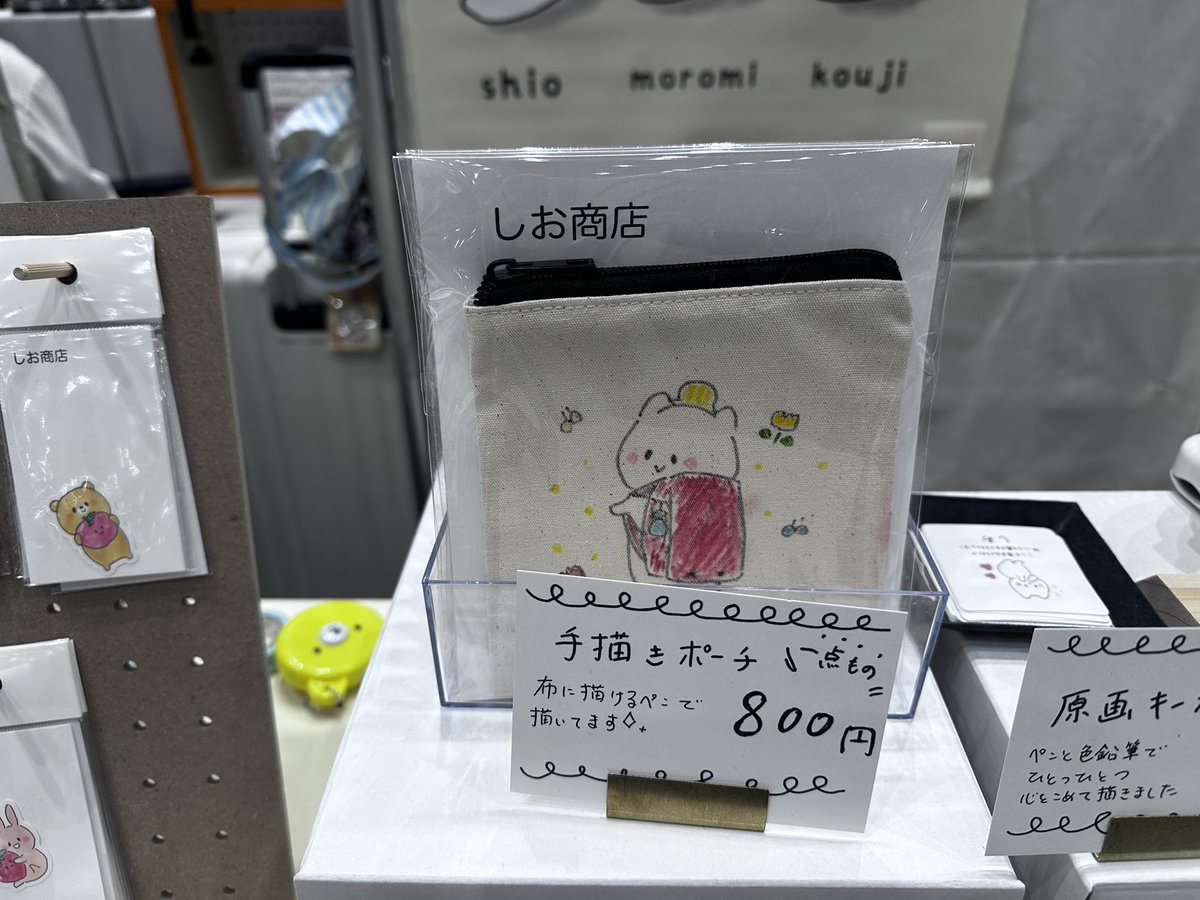 しお tweet media