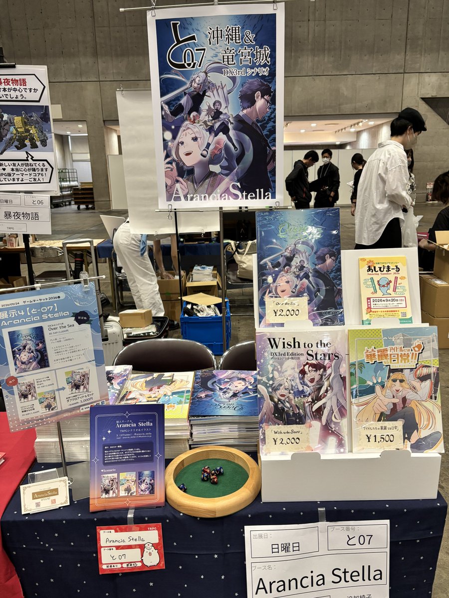 Arancia Stella@日曜-と07/春ゲムマ tweet media