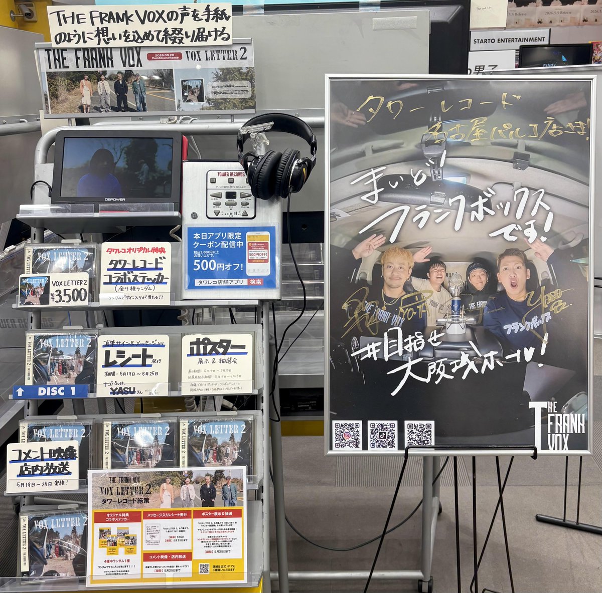 THE FRANK VOX】 New Album『VOX LETTER 2』発売中💿 ＼ #フラボ 応援