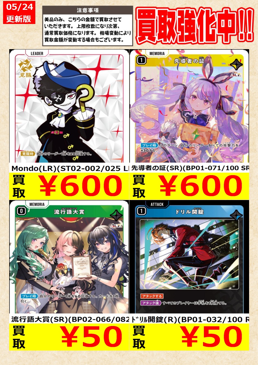 XrossStars】 本日限り！ ﾘﾝｸ・ｱｻﾙﾄ(SR)(BP01-044/100 SR) 先導者の証