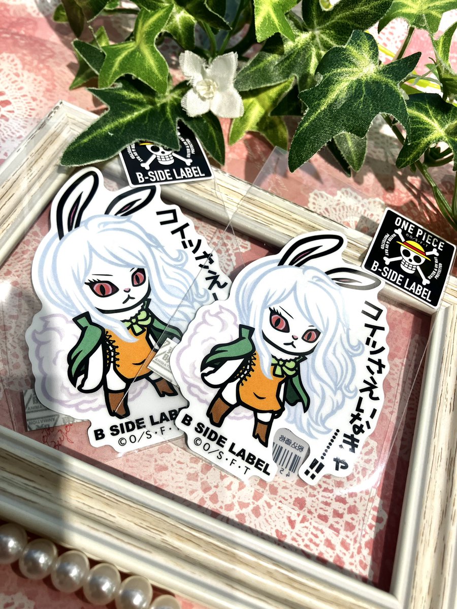 ワンピース ドフラミンゴ 麦わらストア ホワイトデー しおり ステッカー 麦わらストア ホワイトデーキャンペーン！ | ニュース | ONE PIECE.com