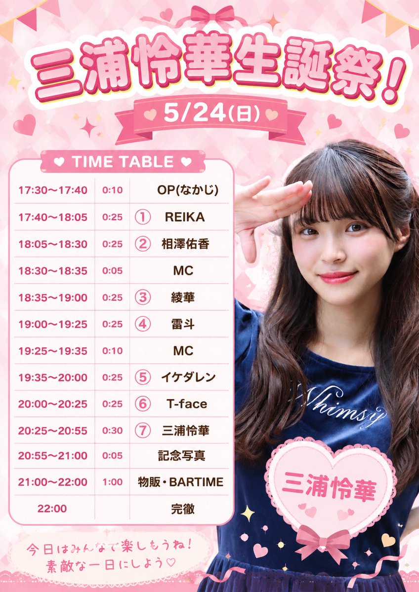なかじ@イベント制作→2028 川崎CLUB CITTA’までの道 tweet media