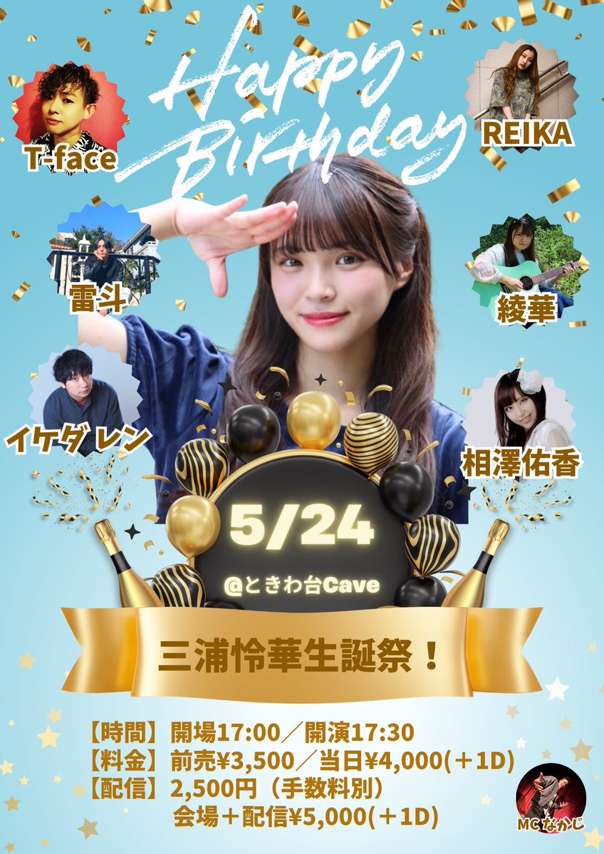 なかじ@イベント制作→2028 川崎CLUB CITTA’までの道 tweet media