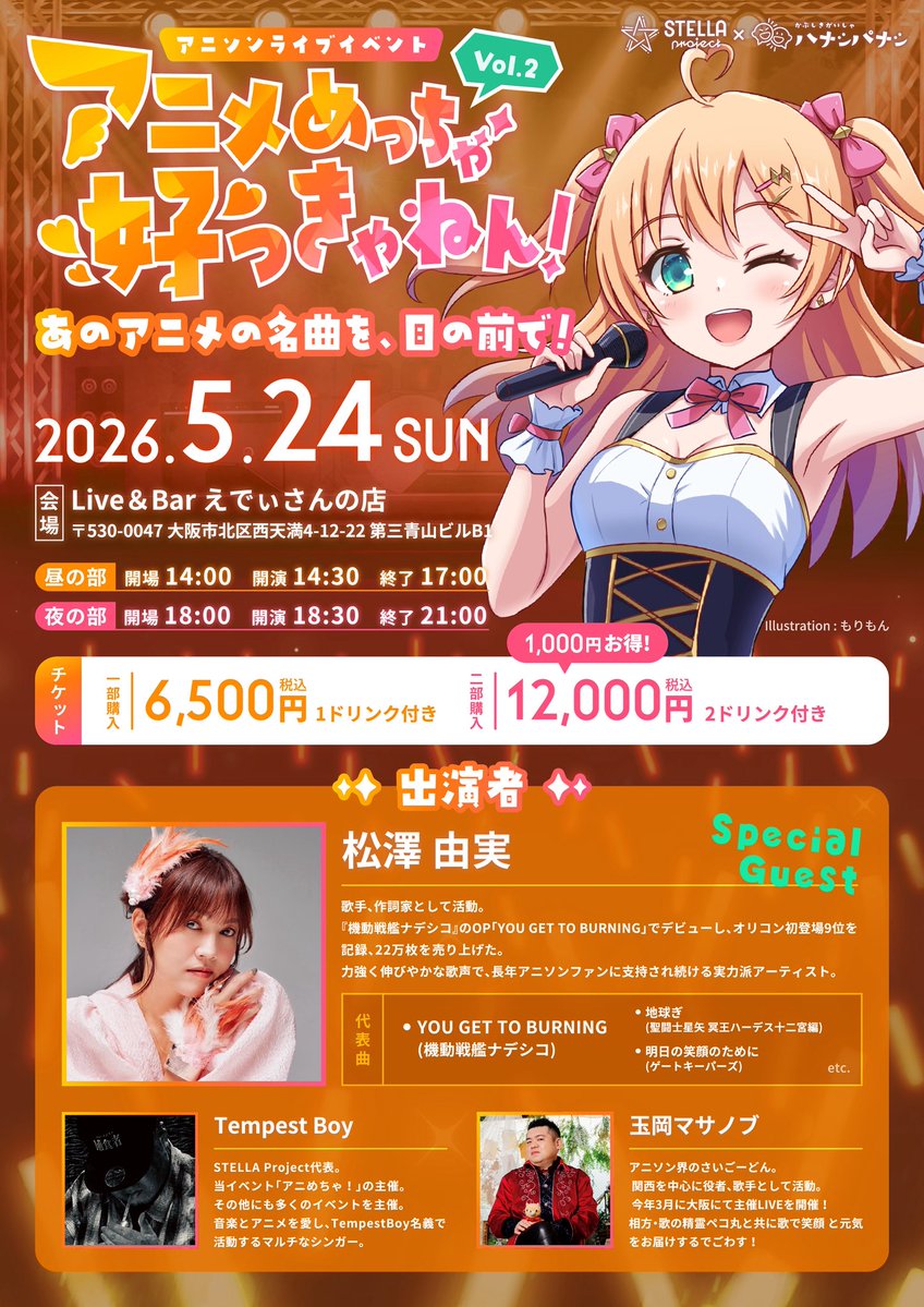 雄-Tempest Boy-こんとどぅふぇ tweet media