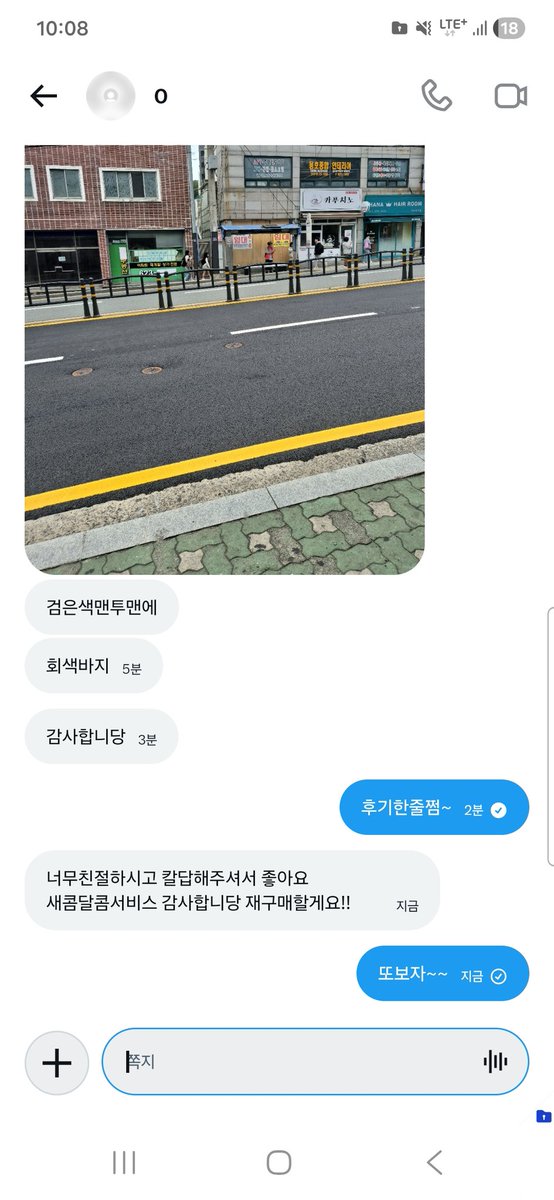 부산 달배댈구샵 tweet media