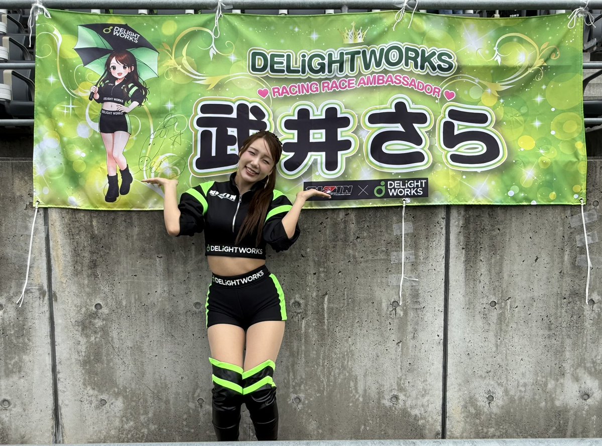 どうよこのさらちゃんの美しさ￼🫶 師匠！ 師匠の作った横断幕の前で