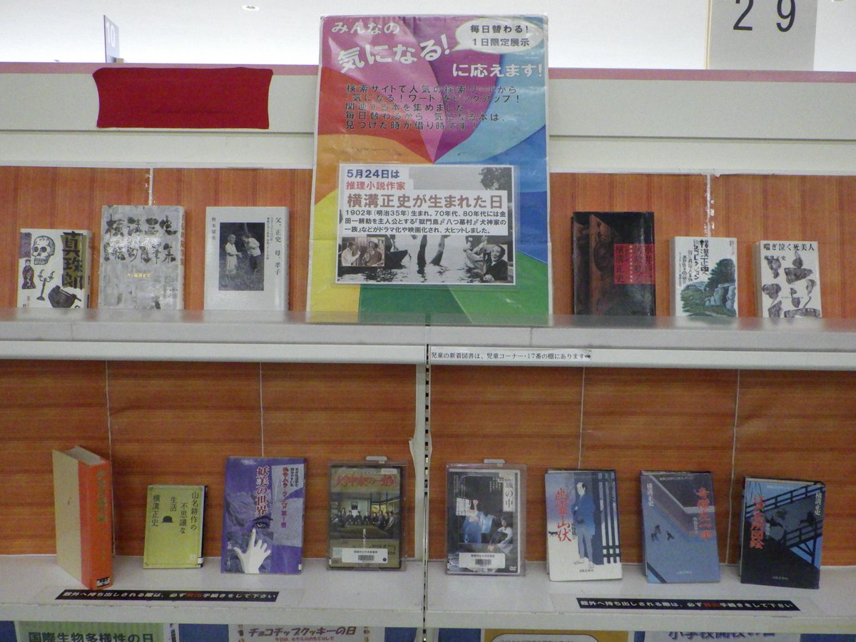 稲城市立図書館【公式】 tweet media