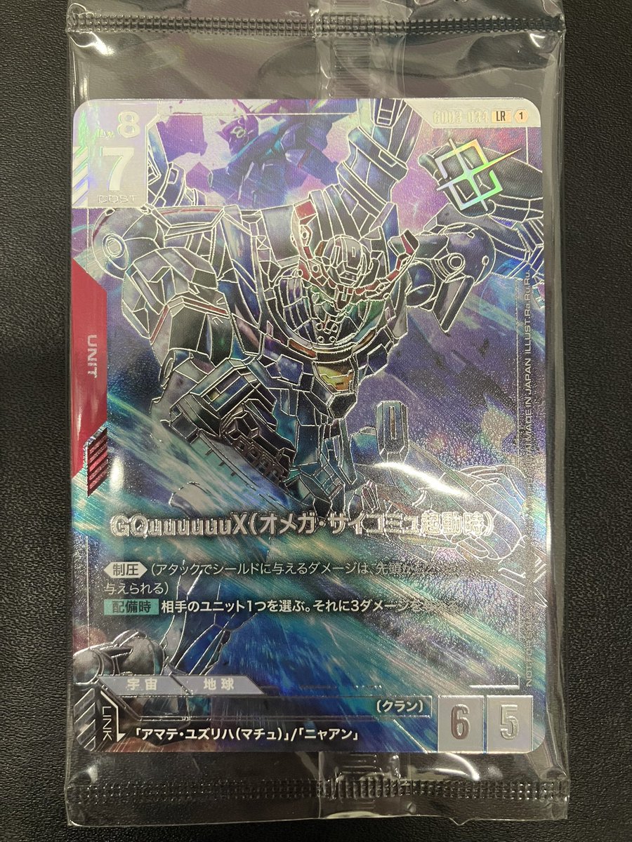 ガンダムカード/#GCG】入荷情報 な、なんと！GCGEXPO2026上位賞入荷