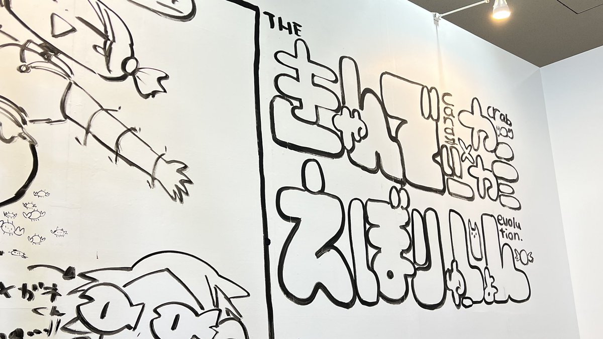 ふつかめはじめます‼️
完成15:00予定ですーーーーーーーーーーん 