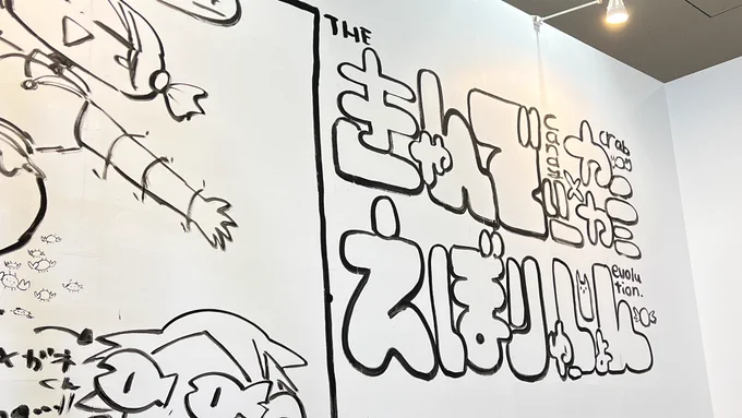 ふつかめはじめます‼️
完成15:00予定ですーーーーーーーーーーん 