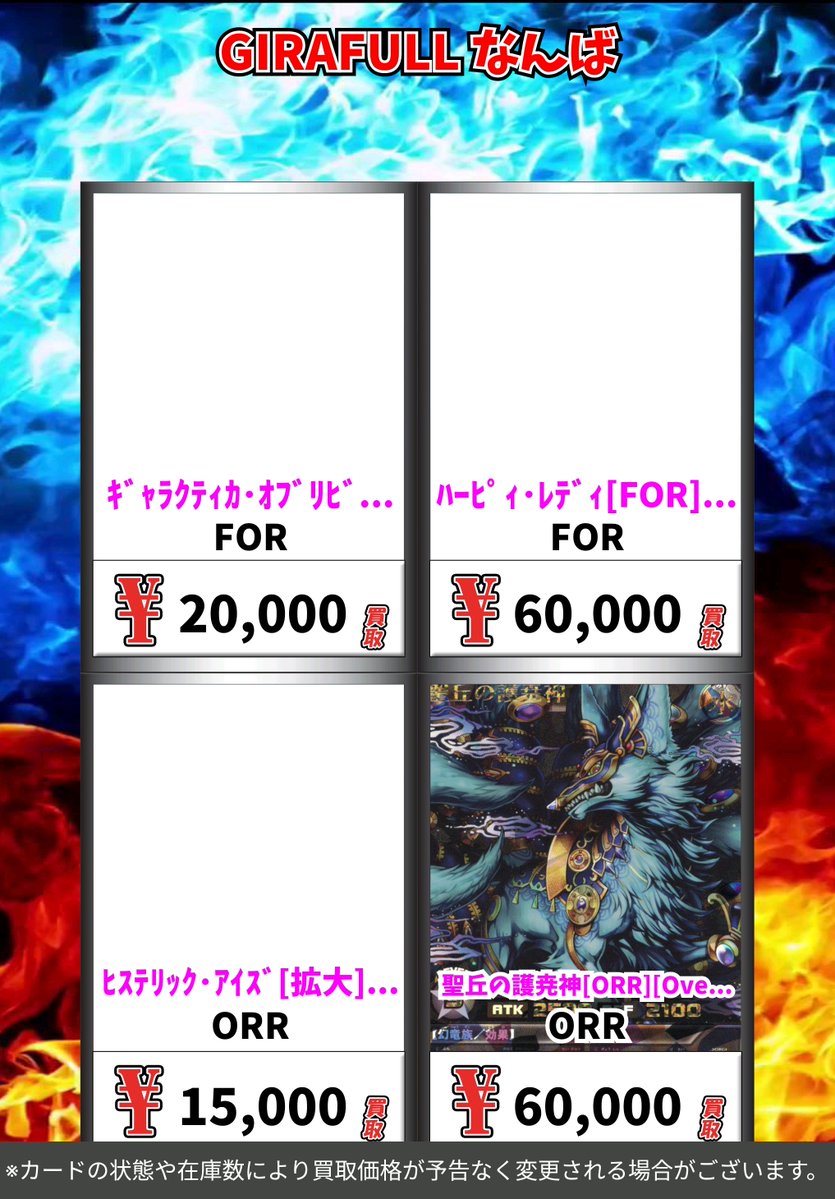 ロケテスト限定 日輪バトルスラッシュ Rレア ラッシュデュエル 買取 「極光のライジング」wanted更新！！ ﾊｰﾋﾟｨ