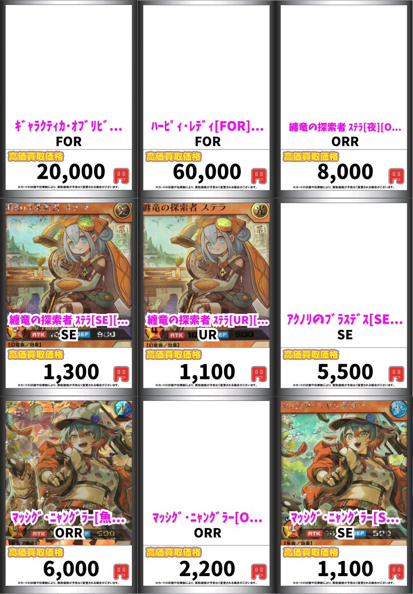ラッシュデュエル 買取 「極光のライジング」wanted更新！！ ﾊｰﾋﾟｨ