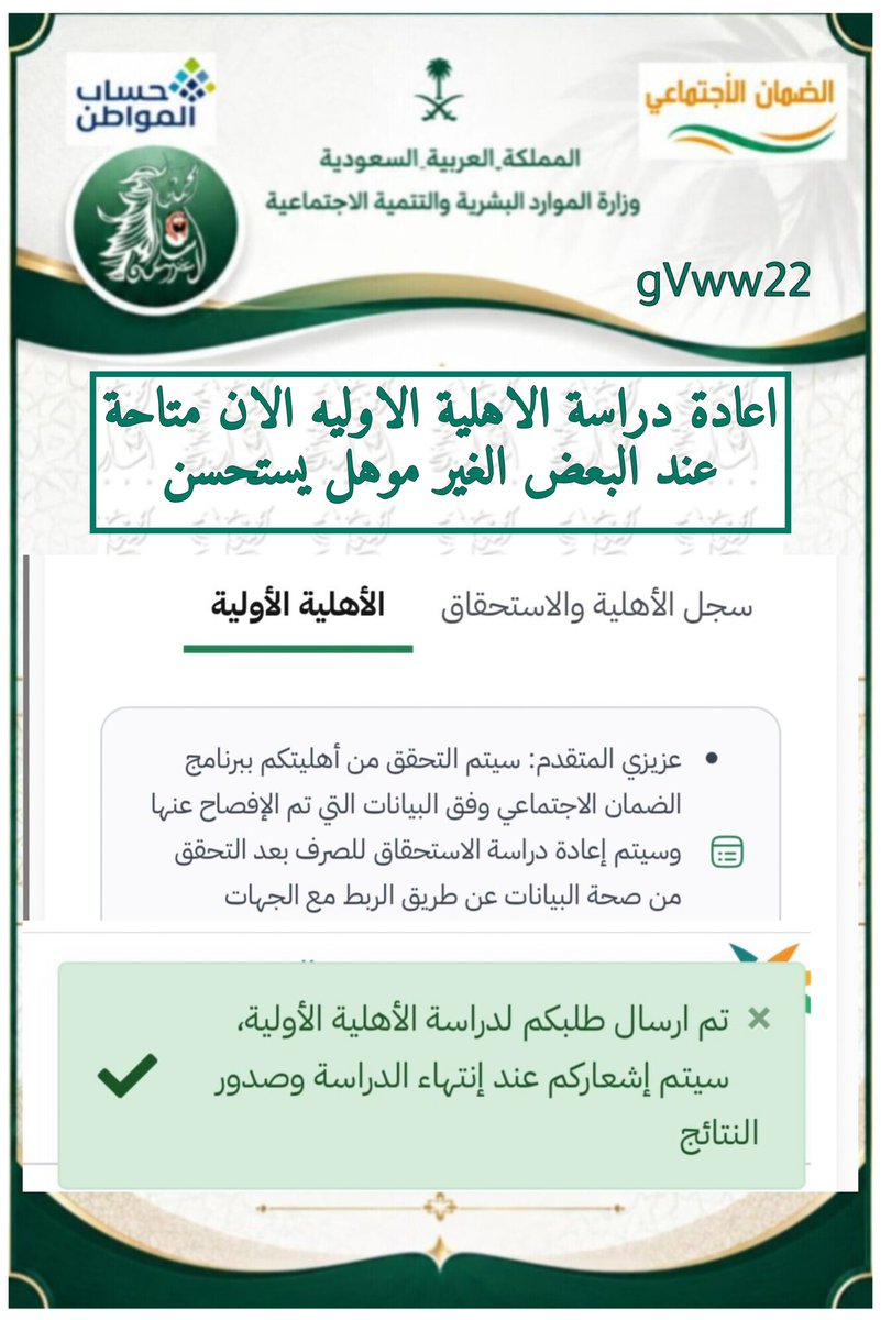 الضمان الاجتماعي (خالد) tweet media