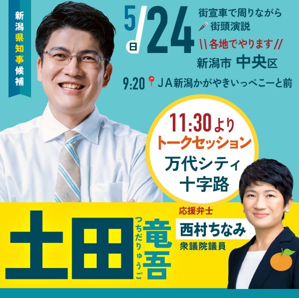 土田竜吾サポーターズ🥬 tweet media