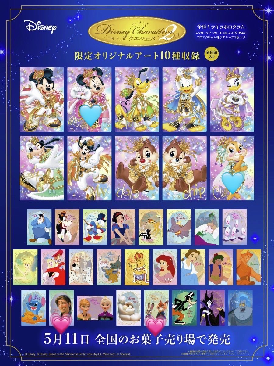 GG_sp1230's tweet photo. 【交換】ディズニーキャラクターズウエハース　ディズニーウエハース

譲→写真1枚目

求→写真2.３枚目
　　🩵は1：複数(当方)の交換可能

郵送のお取引、複数枚の交換希望です！

#ディズニーウエハース https://t.co/RALRw863kG