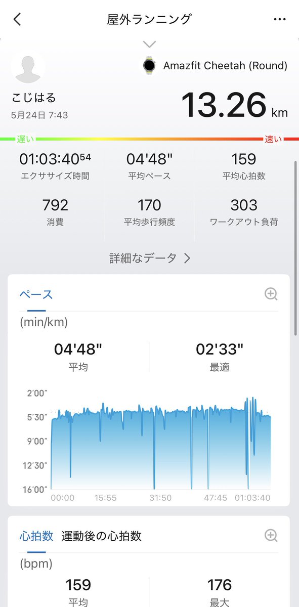 haruaking's tweet photo. 朝ランスカッと！
ジョグだけじゃなくて、ダッシュも入れとかないとね！
パパ世代はたまにダッシュ入れといたほうがいざという時に役立つよ👍
#朝ラン #マラソン https://t.co/9AAt6qFWuN