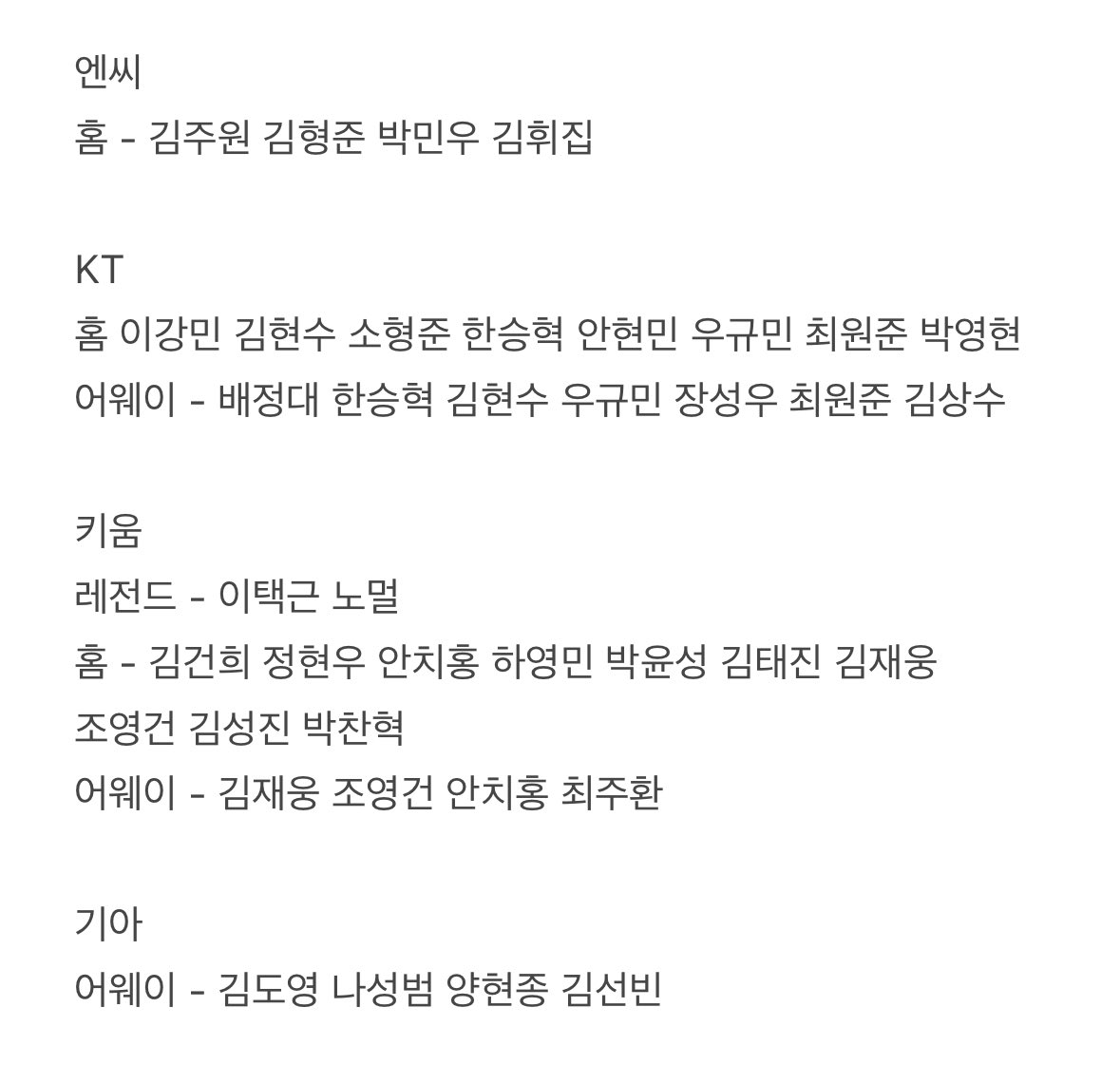 lemonyangdo's tweet photo. 2026 KBO 크보 카드 판매 교환

홀로 페러렐 0.3 / 홀로 0.2 / 알파벳 0.1 / 노멀 0.02

구단별 일괄은 문의주세요

같은 등급 [롯데]로 교환 가능 (노멀만 교환은 X)
홀로 - 전준우 윤동희 제외 

https://t.co/08zYwNayK6

SSG 쓱 기아 삼성 NC 엔씨 엘지 LG 두산 키움 한화 KT 승리부적 교환 https://t.co/Wz3i1lTQOZ