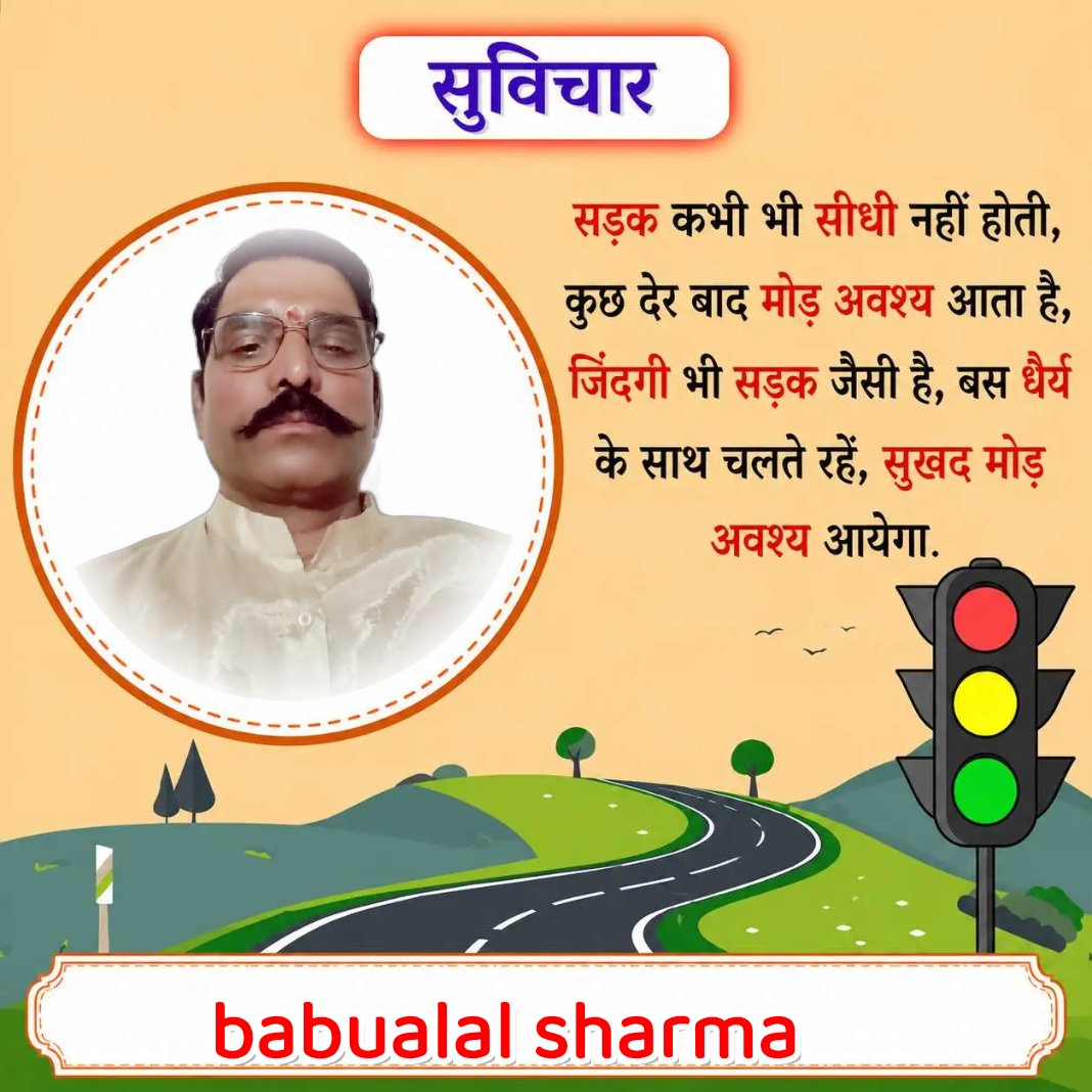 babualalsharma's tweet photo. ट्विटर पर उपस्थित सभी साथियों को सादर अभिनन्दन वन्दन हरि: ॐतत्सत् 🙏 https://t.co/n4Y82lShV4