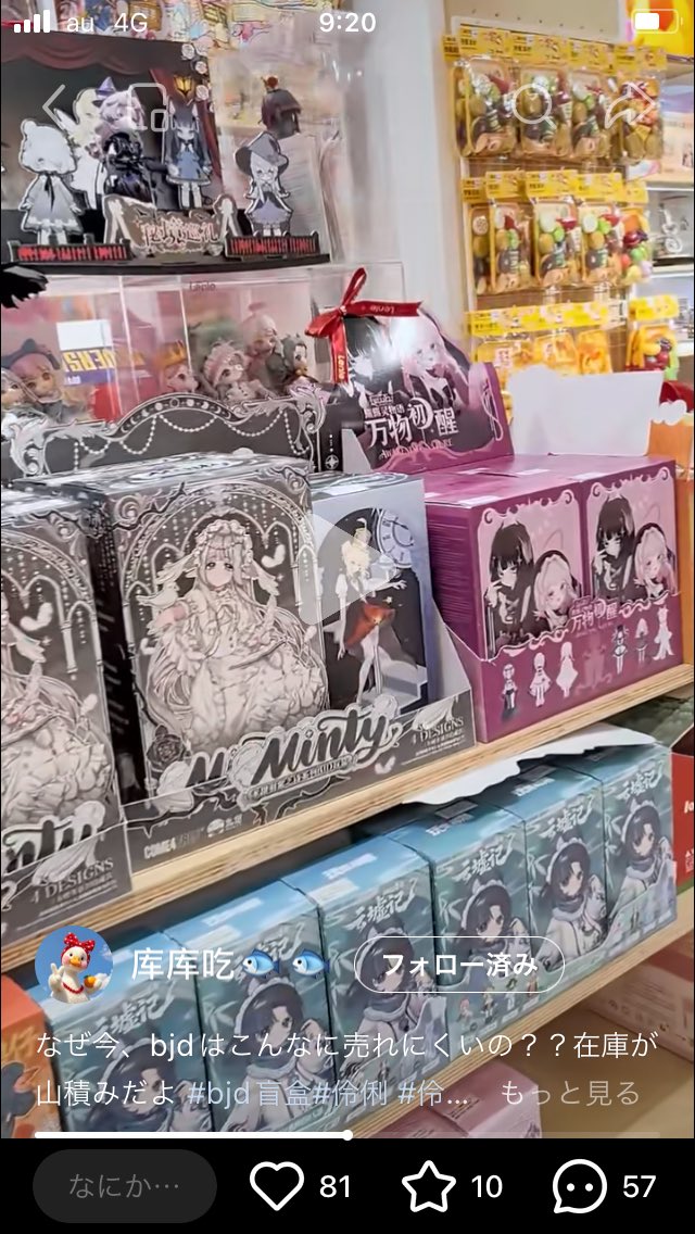hQKJ5a35sd69309's tweet photo. 皆さんおはようございます😀
写真は中国🇨🇳のlenle伶俐という全国チェーンの雑貨屋さん。
たくさんブラインドドールが並んでいて活況に見えますが、誰も買いません。
みんなネットでセールしてる店で半額で買うなどして実店舗では全く買わない。
このまま行くと供給過多で商売が破綻するかもです🥺 https://t.co/CCosxrNAh0