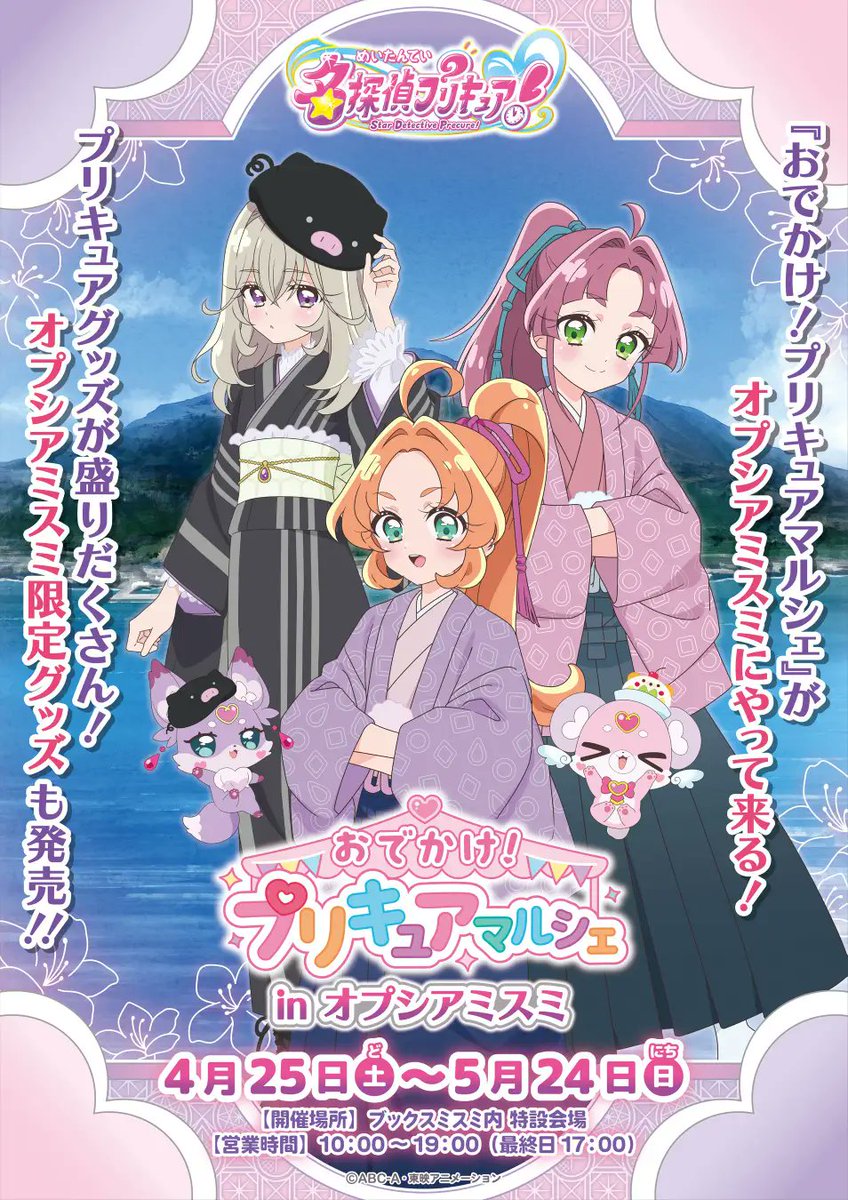 オプシアミスミ限定 プリキュア　アクリルキーホルダー5種類セット　おまけ付き 期間限定プリキュアPOPUPショップ 『おでかけ！プリキュアマルシェ