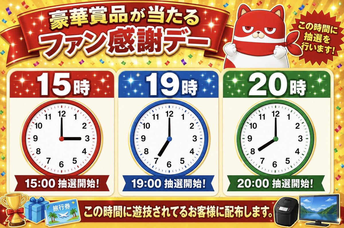 5月24日【日曜日】マルハン小山千駄塚店 ファン感謝デー最終日