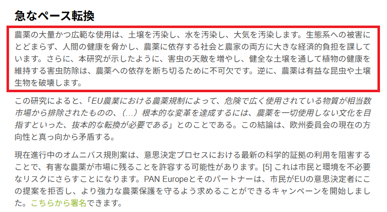 Vesuvio_Zen1209's tweet photo. ひろゆきも涙目！フランスの10年間の研究により無農薬栽培の耕作地で生産量・収益性が予想以上に上回った事実が証明されました。菜種、テンサイ、ジャガイモなど無農薬栽培は収穫量が上昇。
「無農薬栽培で生産量が上がる」 https://t.co/1umYTPPznF