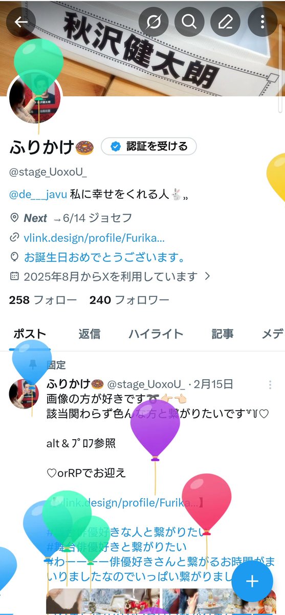 ふりかけ🍩 tweet media
