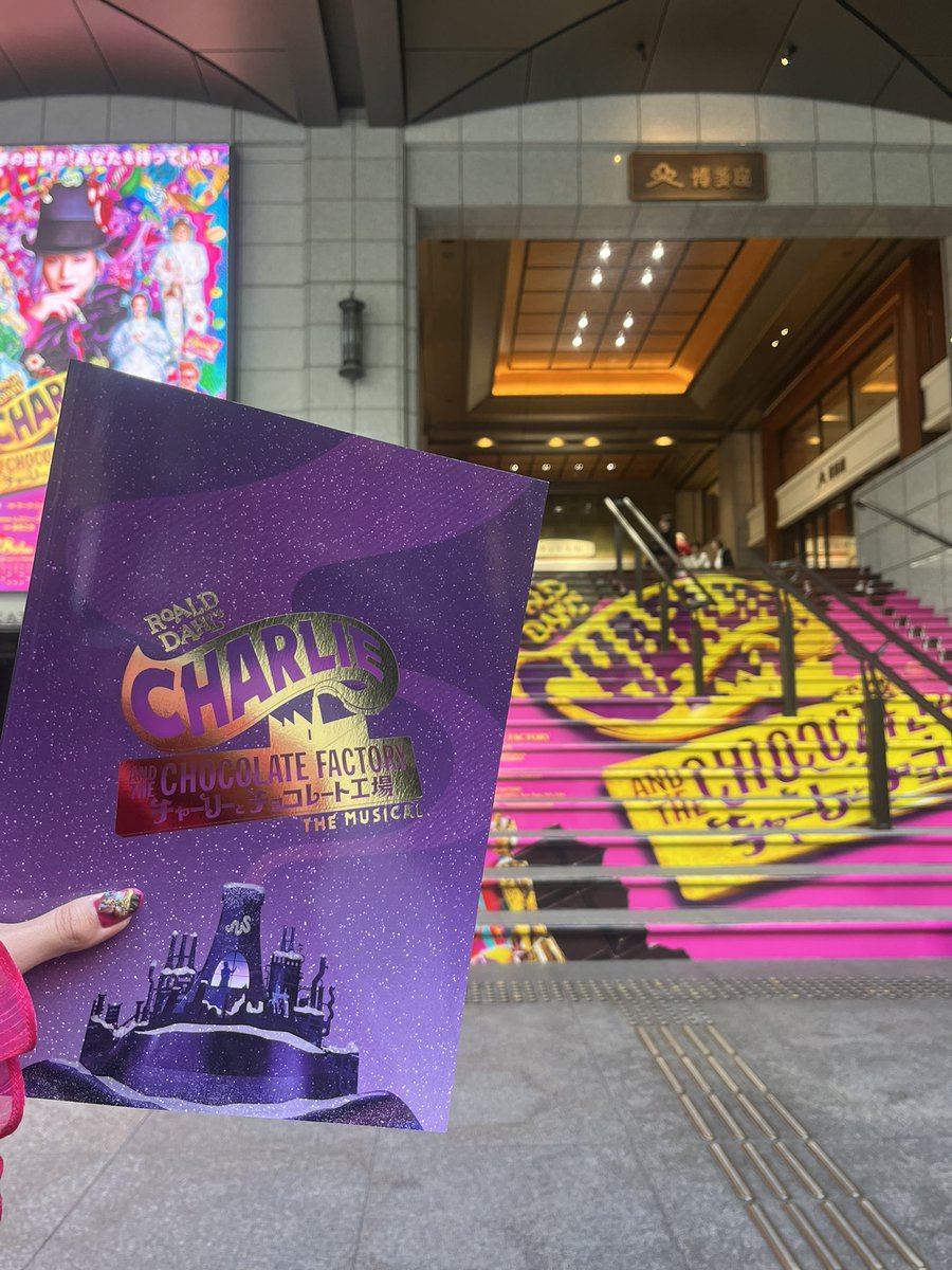 miracleapple104's tweet photo. ミュージカル
チャーリーとチョコレート工場🍫

東京公演当たらず博多まで☝️
さすが増田セバスチャン様の世界観で
セットのひとつひとつがわくわくする
素敵な空間でした💓

チョコやいちごケーキの甘い香りがしてくる演出も幸せ時間⏳
何人かお声がけして頂いたお洋服は
@6dokidoki  です🌈🦄 https://t.co/vUS8NouW5o