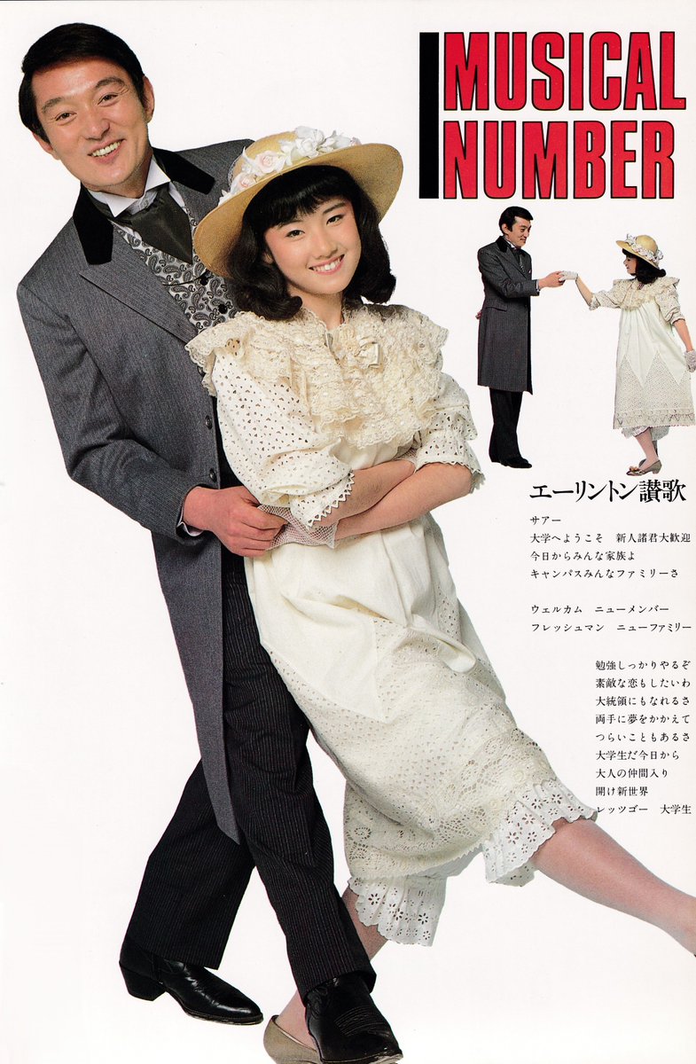 kaeruiwa1963's tweet photo. 第1回マクドナルドミュージカル「あしながおじさん」（1983年）で共演した佐々木功（ささきいさお）さんと当時15歳の原田知世さん。#原田知世 #ささきいさお #佐々木功 https://t.co/s7kkmZiTpK