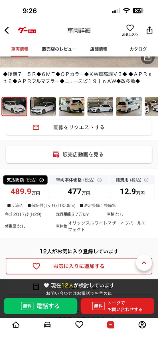 卍わに tweet media