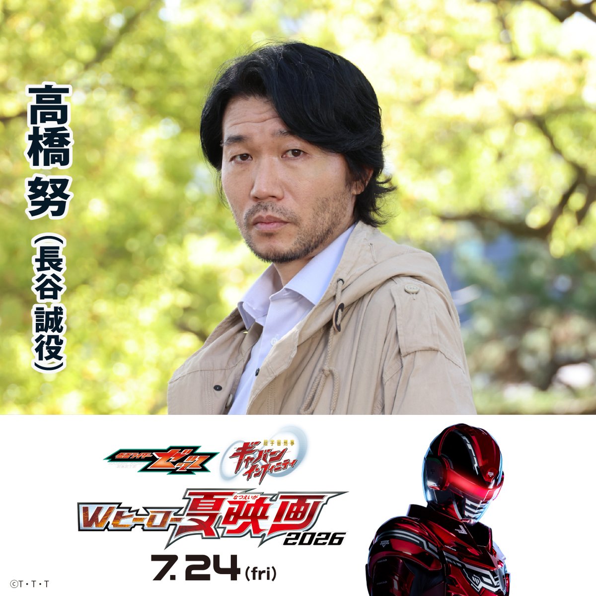 超宇宙刑事ギャバン インフィニティ【東映公式】/PROJECT R.E.D.シリーズ tweet media