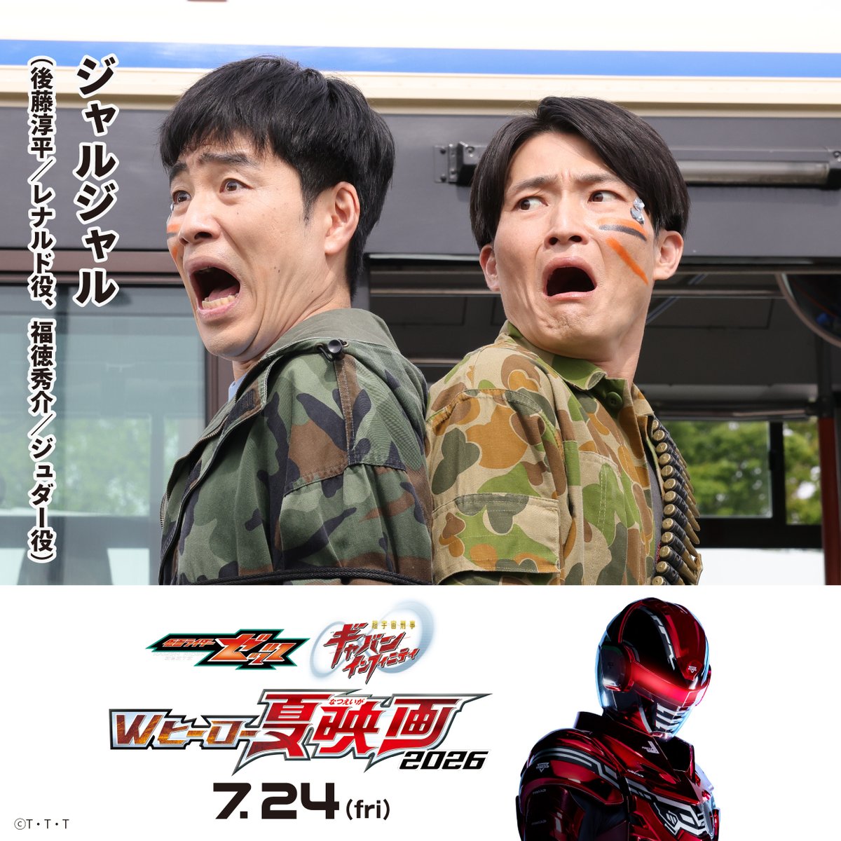 超宇宙刑事ギャバン インフィニティ【東映公式】/PROJECT R.E.D.シリーズ tweet media