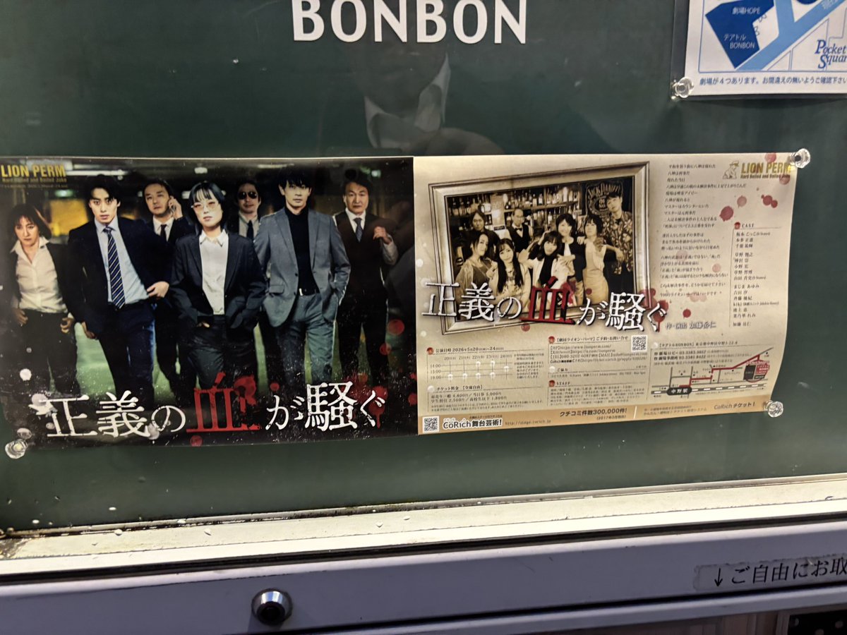 hideaki_610's tweet photo. #正義の血が騒ぐ
いつもクオリティの高いボイルドバラエティ舞台を観られる団体さん。
今回は更に昭和の刑事ドラマに寄せたオシャレにカッコいい刑事が腐れた街で正義を振りかざすとどうなるかをダンディーにやってます。
もちろん、ライオンパーマさんらしいボイルドドジョー��も程よく散りばめてます https://t.co/t22ZeqpFJt
