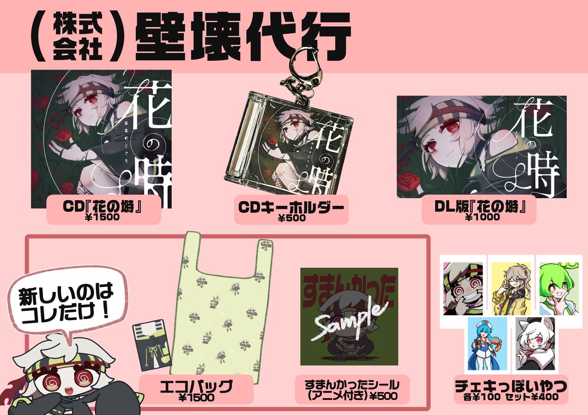 💯満点花丸💮 (@manten0hanamaru) / Posts / X