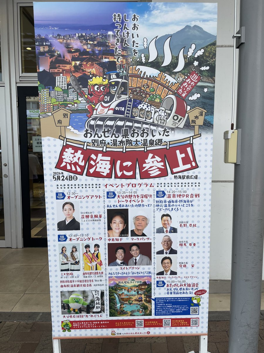 富岡雅人 tweet media