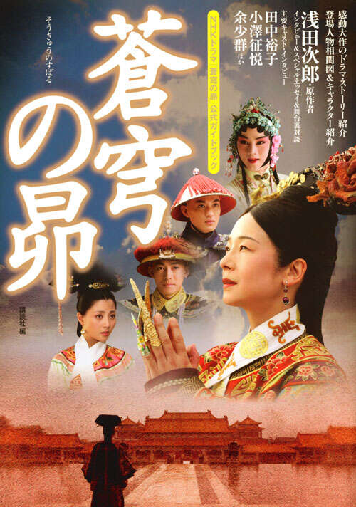 ofma714's tweet photo. ドラマ『蒼穹の昴』25話イッキに駆け抜けた おもしろかった！がワタシが求めてるのはこの後の中国史なんだなー今月は映画がんばったよ
『ラストエンペラー』
『ゲッペルス』
『戦場に架ける橋』

1880〜1945年あたりホンマ興味深くてすっかり沼です https://t.co/8rAFUFCp5h