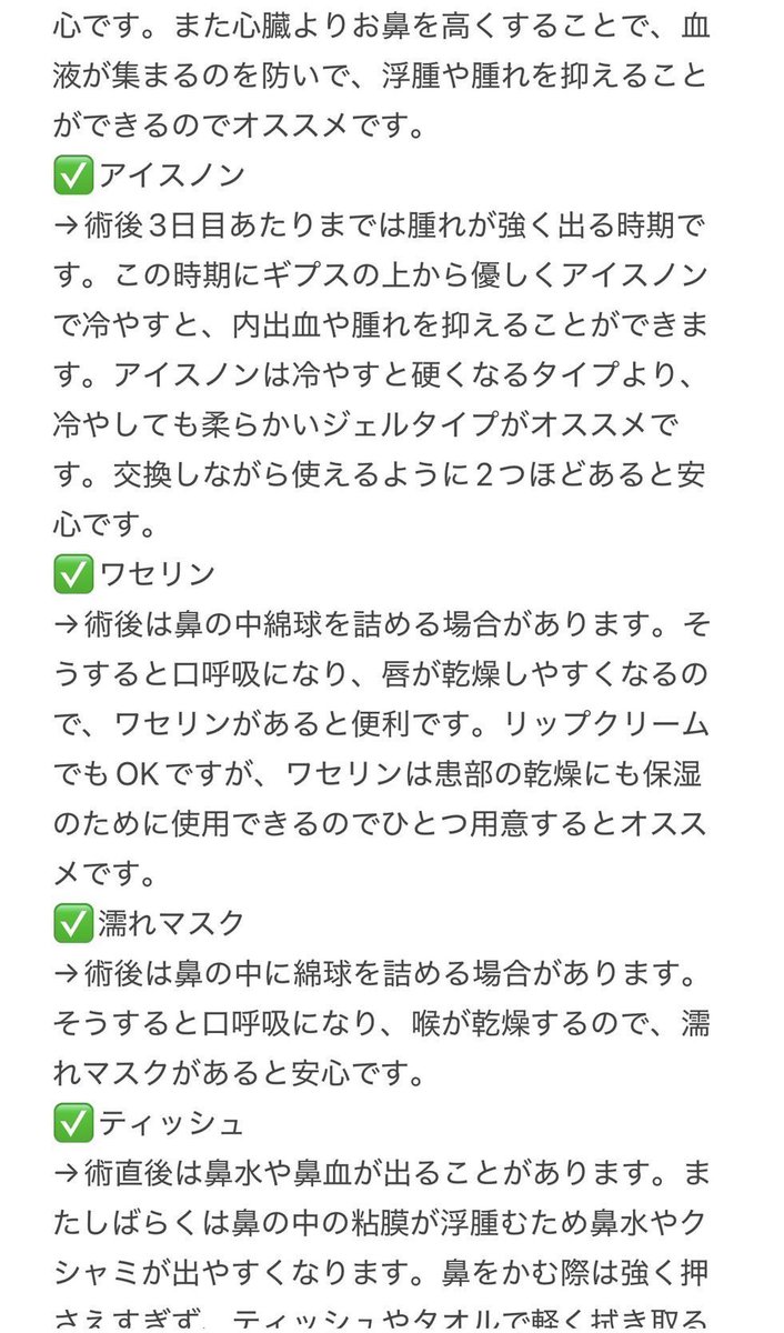 doctorpochi2nd's tweet photo. 鼻整形、ダウンタイムセット https://t.co/tdEOTCURhp