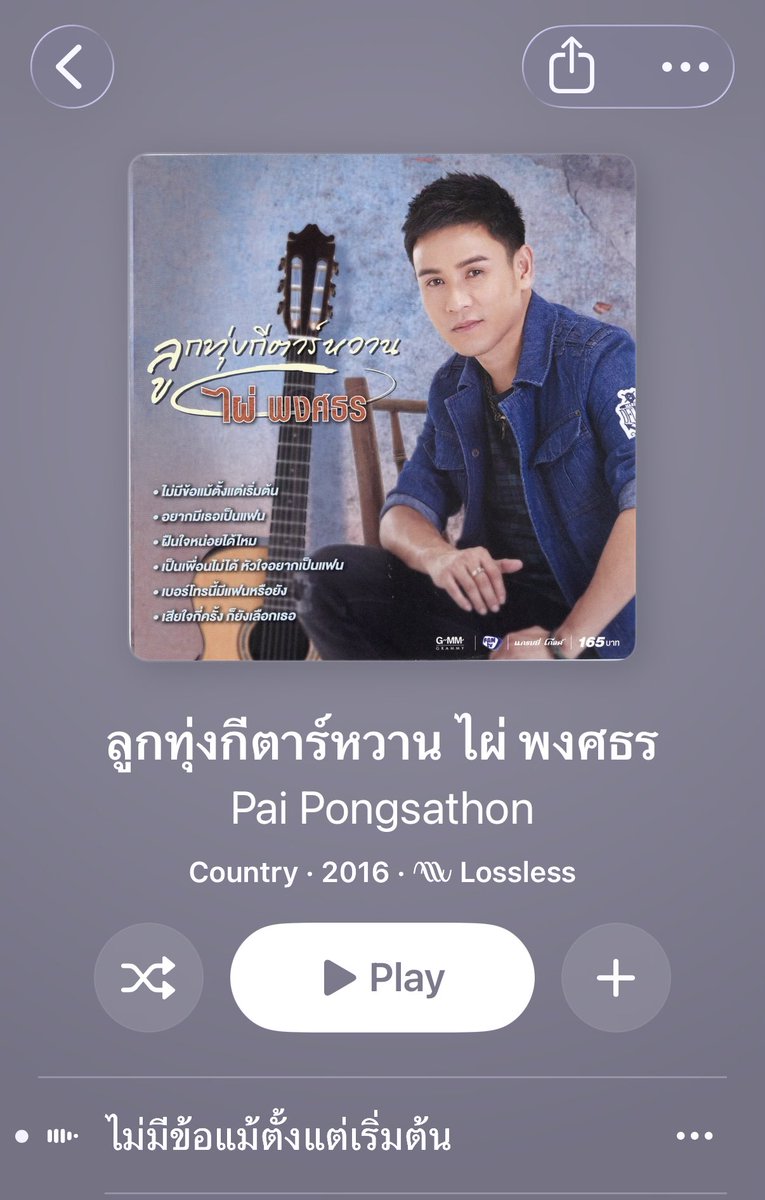 3rdEyesView7's tweet photo. เอา playlist #SundayMorning มาอวดกันซิ

ของผมวันอาทิตย์ฟ้าครึ้ม 
ซดกาแฟทำใจก่อนเริ่มซักผ้าถูบ้านวันนี้ด้วยนี่เลยครับ

ไผ่ พงศธร ลูกทุ่งกีตาร์หวาน
เพลงลูกทุ่งเศร้าๆเคล้าเสียงกีตาร์ครับ

#สวัสดีวันอาทิตย์ #ติ๊กฟ้า #SundayPlaylist https://t.co/rEsdfJR29u