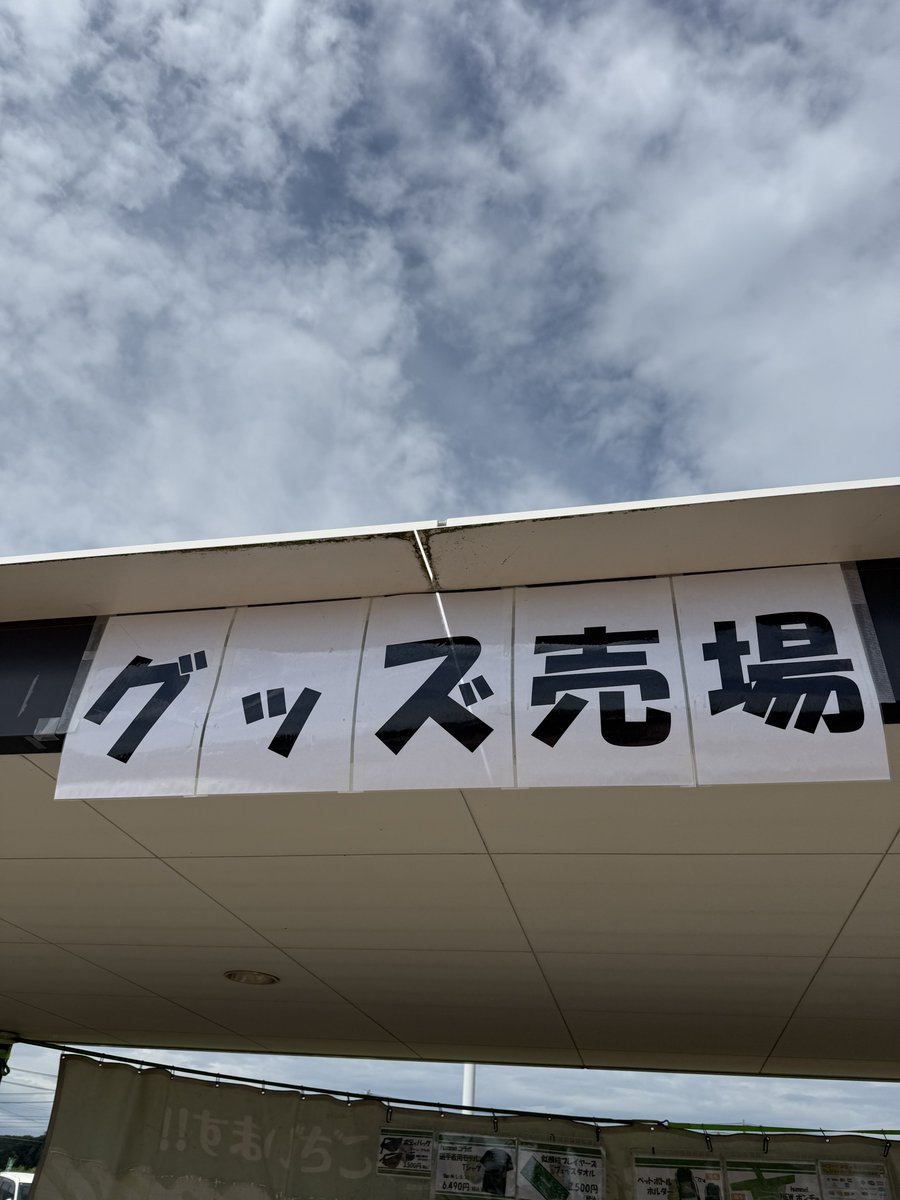 vanraure_staff's tweet photo. 📣このあと10:00オープン‼️

🦑ヴァン太ショップ🦑
10:00〜ハーフタイム終了まで

✅ペットボトルホルダー
✅ポンチョ
✅ #ヴァンガチャ ネーム缶バッジ

新商品お見逃しなく👀
ぜひお越しください🤗

 #ヴァンラーレ八戸 https://t.co/5U9ZyyXcwq