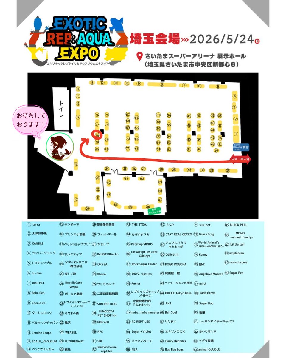 Jade Grove 小動物館【ジェイドグローブ】 tweet media
