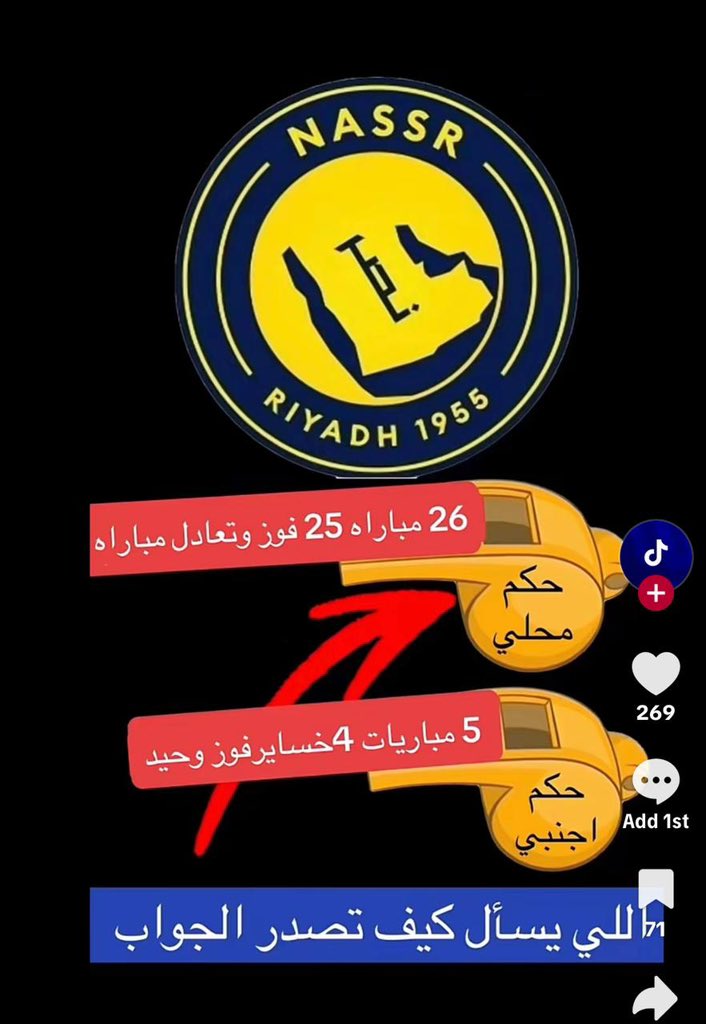 asalshameri's tweet photo. @thaar777 26 حكم محلي ب25 فوز 
مبروك #النصر 
قلت مبروك تفهم ماتفهم مشكلتك https://t.co/9eExxRBB8Y