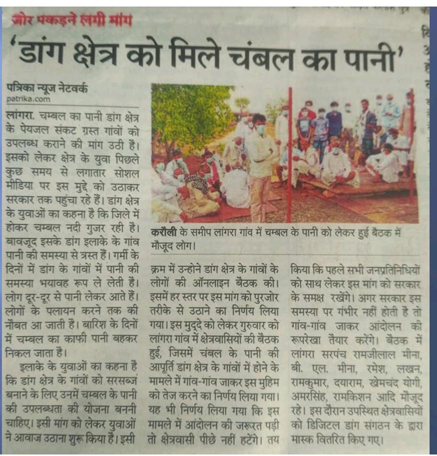 pinkesh93's tweet photo. नगरी नगरी द्वारे द्वारे चंबल लिफ्ट परियोजना का पानी पहले हमारे द्वारे, मंत्री जी वायदा निभाओ, चंबल का पानी पहले हमे दिलाओ 
#डाँग_मांगे_चम्बल_पानी                @ErHansrajMeena @NareshMeena__ @BhajanlalBjp @RajCMO @BJP4Rajasthan @Indudevibjp @DrKirodilalBJP @bhajanlaljatav https://t.co/NeHKdfQjVo