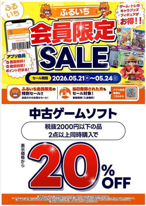 セール情報⭐️】 セール期間は本日2⃣4⃣日まで！ 税抜2000円以下の