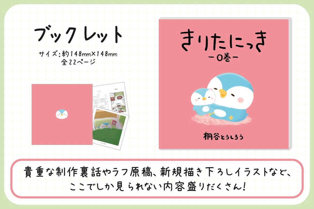 桐谷とうしろう tweet media