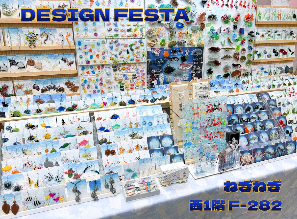 ねぎねぎ【デザフェスF-282両日】 tweet media
