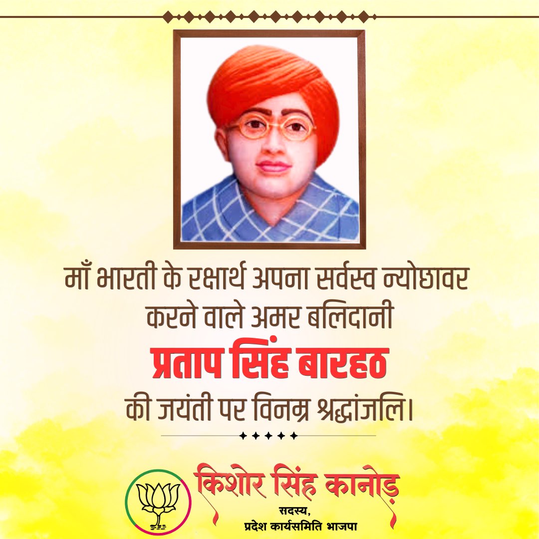 Kishore Singh Kanod tweet media