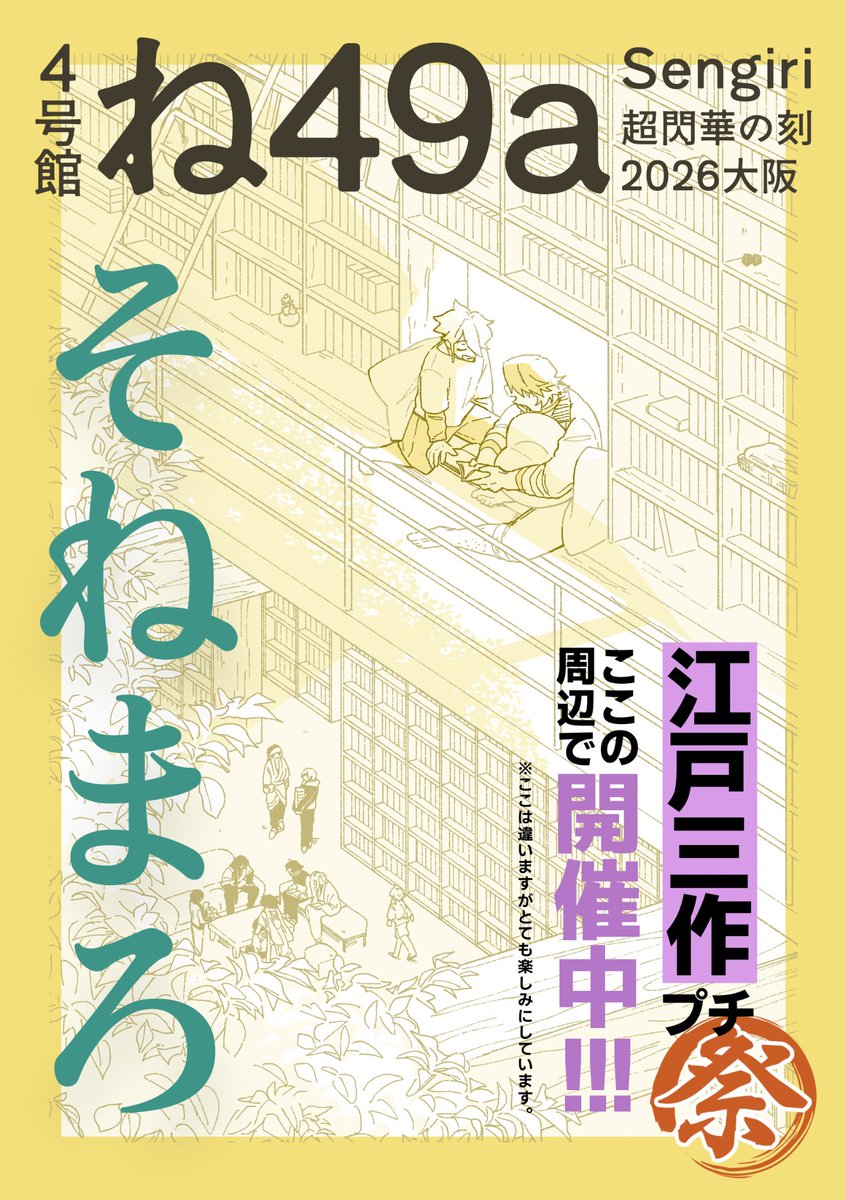 ｵｵｶﾜ☀️4号館ね49a tweet media
