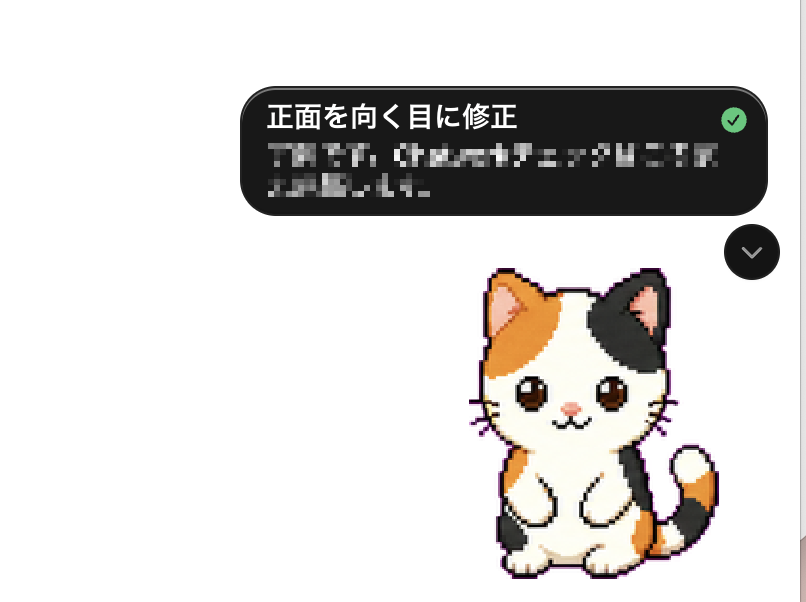 自分で目の向きを調整する猫。（Codex Pets機能）