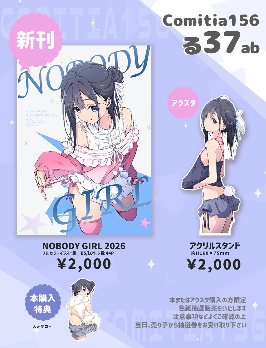 仁井学🍑COMITIA156【る37ab】 tweet media