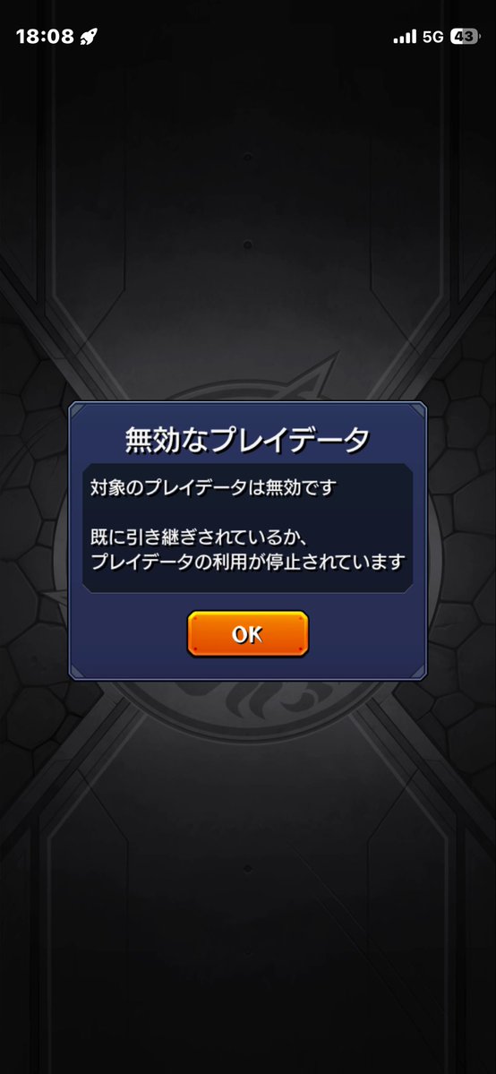 ALR_AxelloRa's tweet photo. 7年やってたのにこれ出てきてモンスト出来ないんだけど。もしかしてアカウント乗っ取られた？ https://t.co/9SRN5syhDI